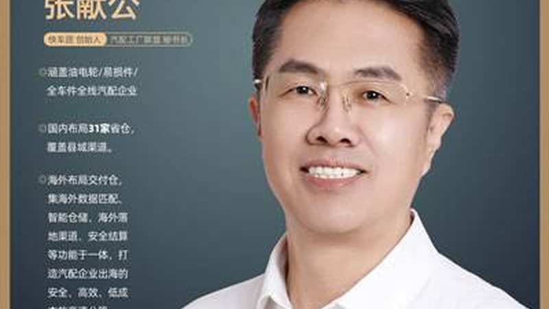 汽车零部件企业排名：揭秘营收背后的实力对比